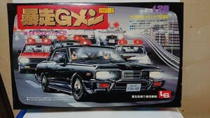 LS エルエス 1/20 暴走Gメン パート2 330 セドリック 2800 未組立 当時の物です 少々訳ありです 