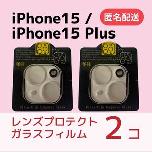 iPhone 15 /15 Plusカメラレンズ用保護ガラスフィルム×2