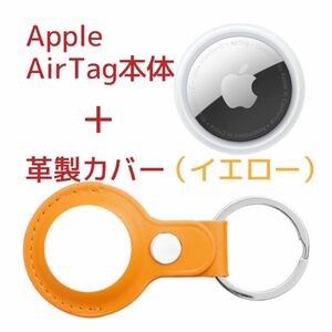 Apple AirTag本体(アップル製)＋ケース(サードパーティー製)革製・黄