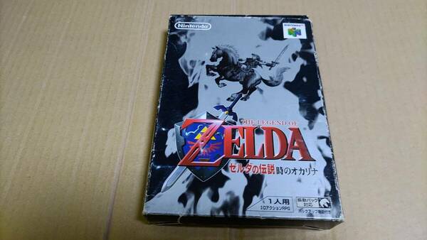 ゼルダの伝説 時のオカリナ ニンテンドー64