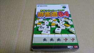  mah-jong road 64 Nintendo 64