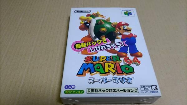 スーパーマリオ64 振動対応バージョン ニンテンドー64