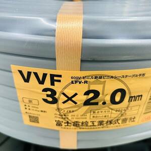 VVFケーブル 富士電線 2.0-3C 100m 未使用品　②