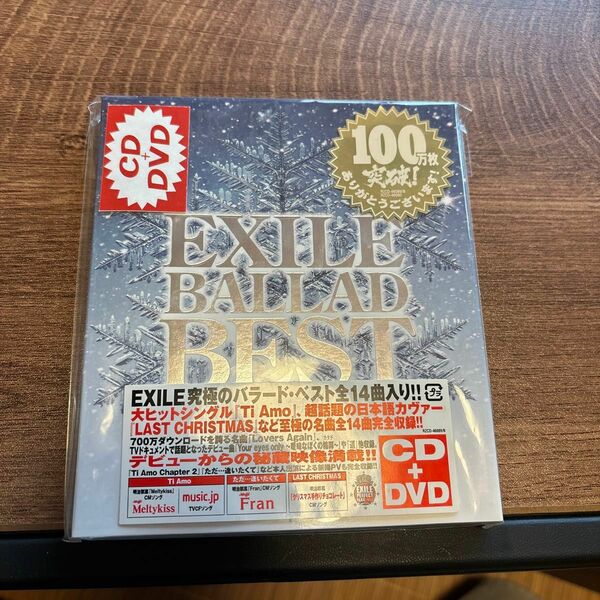 ＥＸＩＬＥ ＤＶＤ付／ＥＸＩＬＥＢＡＬＬＡＤＢＥ