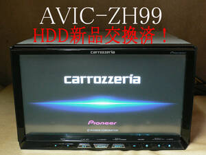 ★★★carrozzeria 最終2022年更新/HDD純正新品交換済！ AVIC-ZH99 動作保証 全国送料無料！★