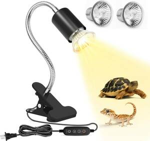亀ライト 両生類用ライト 爬虫類 ライト UVA+UVB 無段階調光 タイマー機能 25W+75W 2つ電球付き トカゲ カメレオ