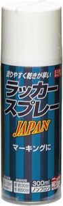 ニッペ ペンキ スプレー ラッカースプレーJAPAN 300ml ホワイト ラッカー つやあり 屋外 日本製 4976124253