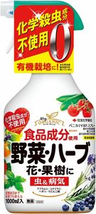 住友化学園芸 殺虫殺菌剤 ベニカマイルドスプレー 1000ml オーガニック