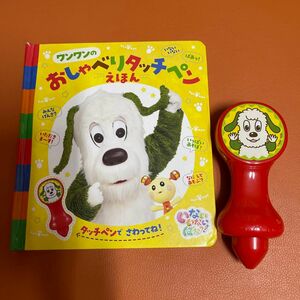 わんわん　ワンワンのおしゃべりタッチペン