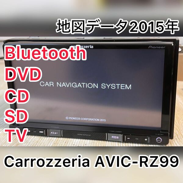 パイオニア カロッツェリアAVIC-RZ99 Bluetooth SD