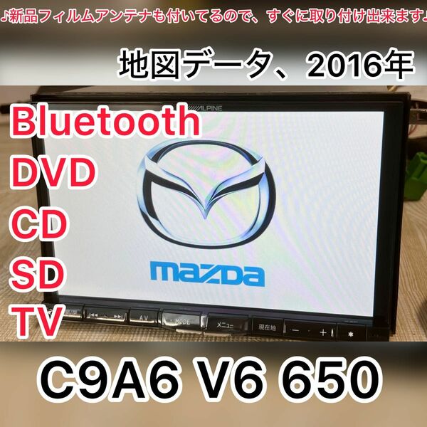 C9A6 V6 650 カーナビ　ALPIN Bluetooth