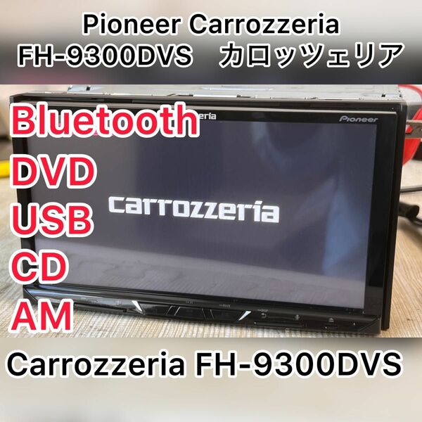 Pioneer Carrozzeria FH-9300DVS　カロッツェリア