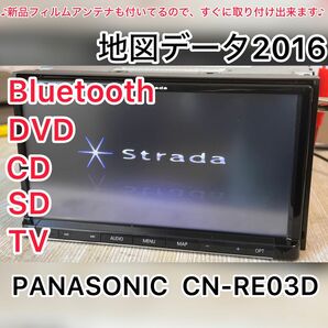 カーナビ CN-RE03D パナソニックSDナビ Bluetooth