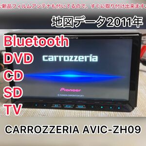 CARROZZERIA AVIC-ZH09zz Bluetooth SD