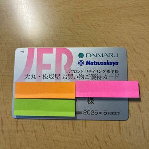 J front li Tey ring man name stockholder hospitality card large circle pine slope shop 10% discount limited amount 50 ten thousand jpy stockholder complimentary ticket time limit 2025.5