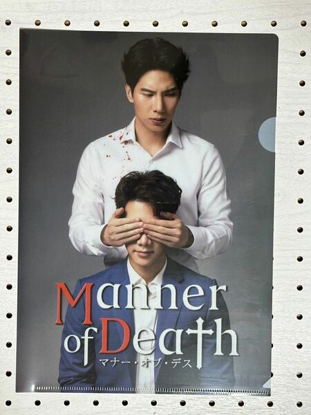 Mannar of Death クリアファイル　限定品　MaxTul