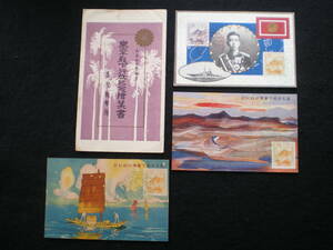  Taiwan total . prefecture issue [. futoshi . dono under line . memory picture postcard ] Taisho 12 year 