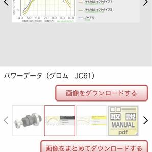 グロム GROM JC61/75 キタコ ハイカムTYPE-2 サブコンi-map +ハーネスキットの画像10