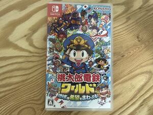 【Switch】 桃太郎電鉄ワールド ～地球は希望でまわってる！ ～