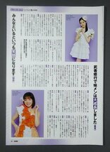 ■切り抜き　桜井えま中山莉子風見和香 私立恵比寿中学 誌上作戦会議を決行!? らしく行こう!10人の団体戦 □エンタメ■４■_画像3