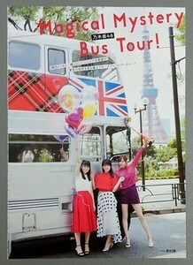 切り抜き　B.L.T.　岩本蓮加 大園桃子 梅澤美波　Magical Mystery Bus Tour！ Ｂ.Ｌ.Ｔ.　■8■