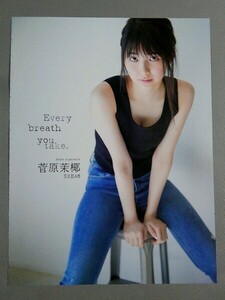 切り抜き 菅原茉椰 SKE48 Every breath you take. ｂｌｔ graph. ■サイズＡ４ワイド■送料210円～【B】