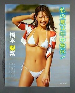 切り抜き 【橋本梨菜 私の夏は年中無休！２ページ】 【ＫＯＺＵＥ 愛でたいお尻 ２ページ】 ■アサ芸Secret！■５■