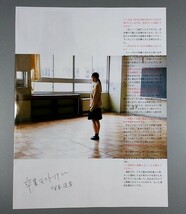 切り抜き 賀喜遥香　卒業モラトリアム　乃木坂46　EX大衆_画像5