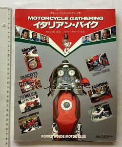 *[A61565* итальянский * мотоцикл ] DUCATI, BIMOTA, MOTO GUZZI, MV AGUSTA,,,.*