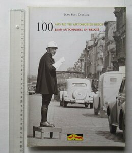 ★[A53070・特価洋書 100 ANS DE VIE AUTOMOBILE BELGE ] ベルギーの自動車100年。落札品は毎週金曜日発送。★