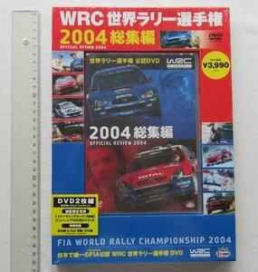 ★[A60351・WRC世界ラリー選手権2004総集編 ] WRC OFFICIAL REVIEW 2004。未開封品★