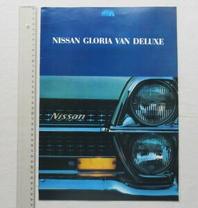 *[A83003*1967 год Ниссан Gloria van Deluxe каталог ] NEW NISSAN GLORIA VAN DELUXE.(VPA30).*