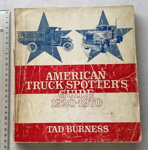 ★[A60319・特価洋書 AMERICAN TRUCK SPOTTER'S GUIDE 1920-1970 ] ★