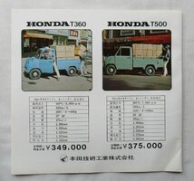 ★[A62383・ホンダT360・T500 当時ものカタログ ] HONDA T360,T500。★_画像7