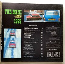 ★[A61541・1979 THE MINI+ADO16 ] 心に残る名車シリーズ 8 。英国佳き時代のアイドル ミニとADO16。★_画像2