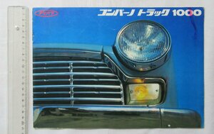 ★[A60417・ダイハツ コンパーノ トラック 1000カタログ ] DAIHATSU COMPAGNO TRUCK 1000. ★