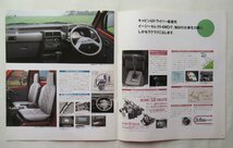 ★[A60337・ミニキャブトラック 当時ものカタログ+価格表 ] MITSUBISHI MINICAB 。★_画像4