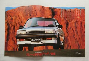 ★[A61476・トヨタ・カリーナ カタログ２点セット ] TOYOTA CARINA 。★