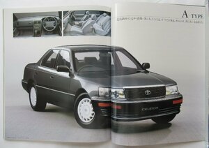 *[A23022* Celsior первое поколение (10 серия ) более ранняя модель каталог + таблица цен + специальный конверт ] Lexus. наилучший образец машина LS. успех в зависимости день шт. . продажа *