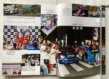 ★[A61522・オートスポーツ・メモリーズ ] 高橋国光ロングインタビュー。auto sport MEMORIES。★_画像4