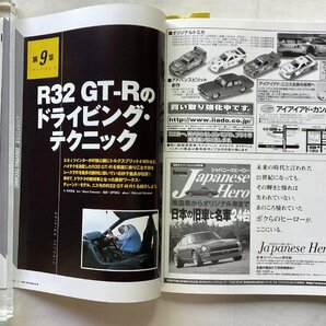 ★[A62356・I LOVE R32 SKYLINE GT-R ] ★の画像4