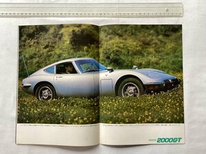 ★[A62426・1969年 2000GT、コロナ・マークⅡGSSなどトヨタ総合カタログ] TOYOTA ★