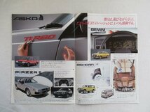 ★[A60320・いすゞカタログ3点セット] ISUZU Gemini + Motor Show 。★_画像6