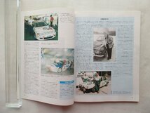 ★[A60326・PIRELLI World Rallying 17 ] ワールドラリーイング 17。1994-1995。★_画像3