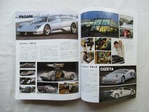 ★[A60340・イタリア車のデザイン 量産車メーカー編 ] The Century of the Car Design 2。★_画像6