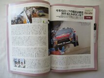 ★[A60343・特集：コスワース COSWORTH ] Racing on レーシングオン446。★_画像8