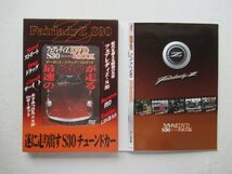 ★[A60346・フェアレディＺ S30 DVD & BOOK] DVD未開封。★_画像3