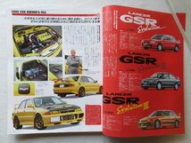 ★[A60345・三菱ランサー・エボリューション No.10 ] ハイパーレブ vol.161。LANCER EVOLUTION. ★_画像3