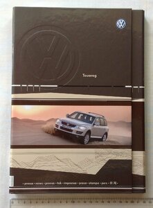 ★[A53003・2007年 フォルクスワーゲン・トゥアレグ プレスインフォメーション] Volkswagen Touareg 。専用ケース入り、DVD２枚付き。★