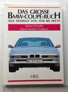 ★[A13051・特価洋書 DAS GROSSE BMW-COUPE-BUCH ] ALLE MODELLE VON 1938 BIS HEUTE 。★